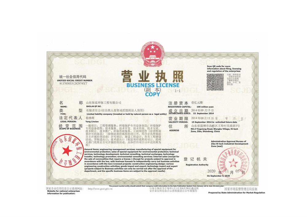 business license